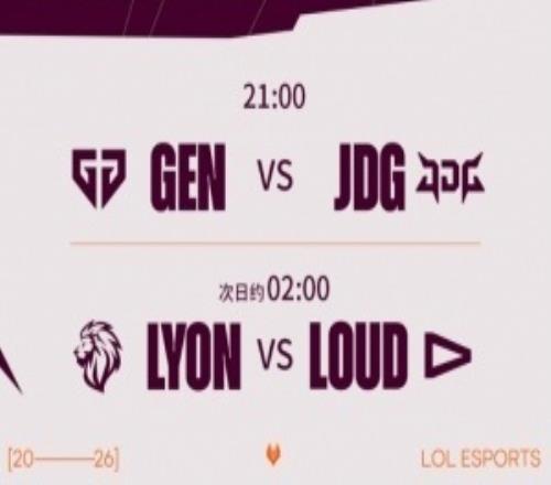 先鋒賽第二日首發(fā)及選邊：JDGvsGEN，JDG首局BP次選，位列藍(lán)色方