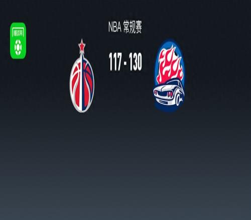 濃眉哥苦等！奇才117130不敵活塞，卡林頓30+4+2，萊利砍21+3+2