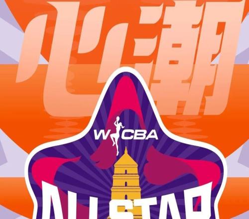 我俱樂部萬濟圓、董可爾、周琪、李雨汧、代夢帆將亮相20252026賽季W(wǎng)CBA全明星周末！