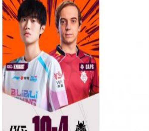 食言了！G2賽前狠話要零封BLG目前首局直接被Bin打爆