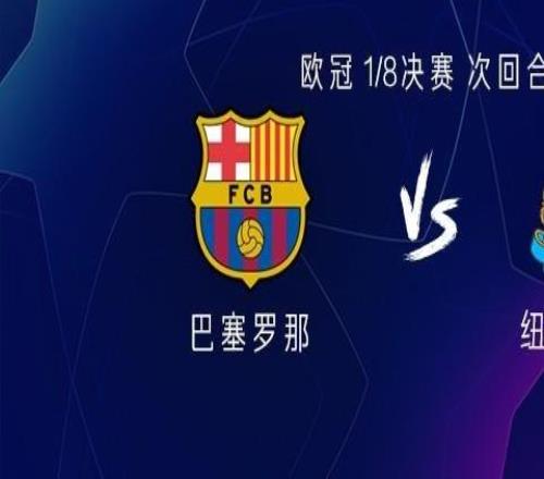 巴薩vs紐卡：萊萬、亞馬爾、坎塞洛首發，沃爾特馬德替補