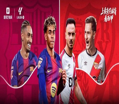 西甲第29輪前瞻：巴薩戰巴列卡諾紅藍軍團2場12球沖聯賽5連勝