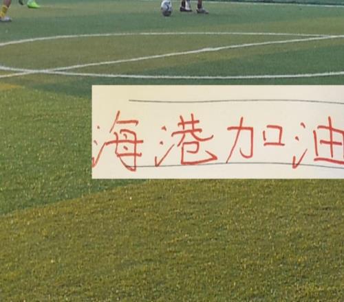 沒想到！中超三輪下來海港進球數據還擠不進前三名