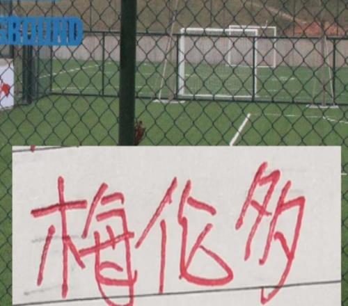 中超沒那么多彎彎繞繞！海港能解決危機無非補強或者找回梅倫多