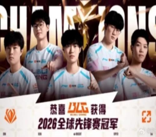 奪得先鋒賽冠軍后，BLG經理袁璽發文：久旱逢甘露