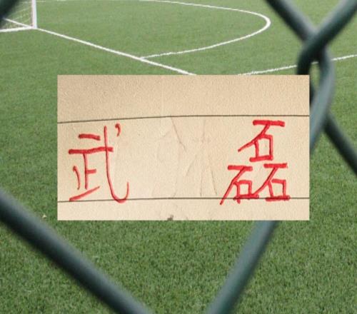 第3輪射手榜！已經沒有申花球員名字但海港武磊的名字還是有的