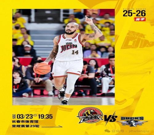 CBA前瞻丨今晚，吉林長白山恩都里主場迎戰北京北汽