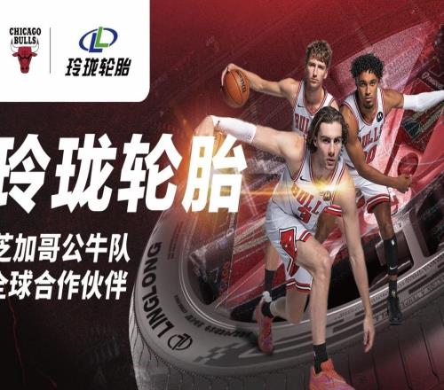構建價值共生體，玲瓏輪胎攜合作伙伴共燃NBA