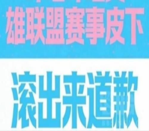 這是自家人干的事B站LOL官號將knight被caps單殺做成集錦被狂噴