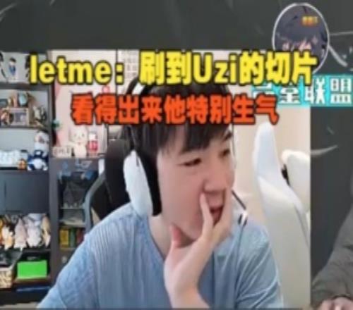 Letme談烏茲杯：刷到Uzi的切片看得出來他特別生氣