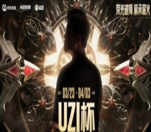 草臺(tái)班子!Uzi杯局間休息,直播流斷了,Uzi表示:導(dǎo)播斷網(wǎng)了!