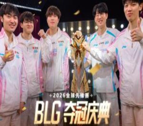 我們是冠軍！BLG奪冠慶典開啟，吧友們都抽到了什么皮膚