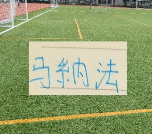 中超前三輪！能稱為“戰(zhàn)神”球員申花有馬納法