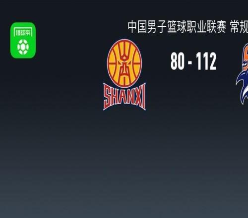 CBA戰(zhàn)報：上海11280輕取山西取CBA11連勝，李弘權27+2