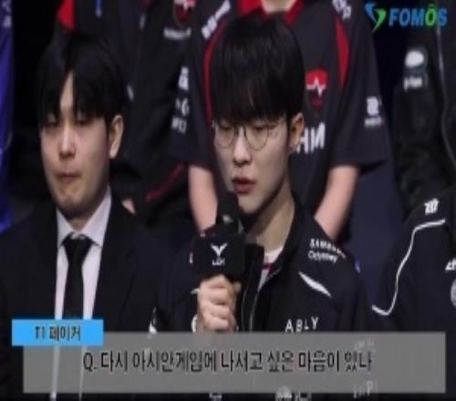Faker：Chovy選手在上次亞運會上表現的非常好我覺得十分安心