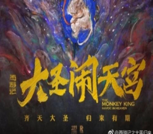 媒體人:這部大圣崛起看預告片也很普通,懷疑套殼把人騙進電影院