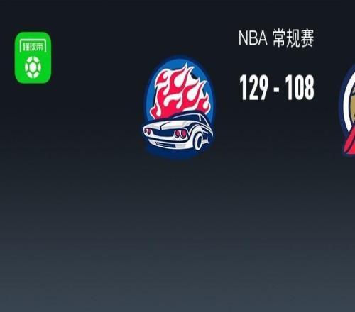 活塞129108大勝鵜鶘，杜倫12中10轟30+10+7，錫安21+6