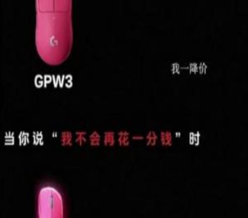 瘋了羅技就侮辱性廣告詞“一降價，你還不是像狗一樣跑過來”發(fā)布致歉聲明