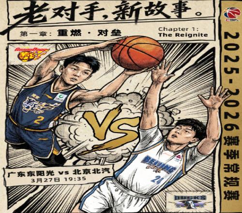 京粵大戰12人名單：趙睿周琦戰舊主曾凡博傷停焦泊喬離隊缺席