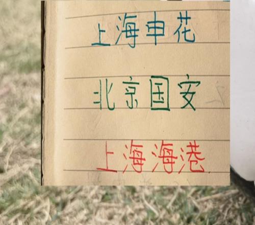 別看北京國安申花海港都在中下游位置但打庫拉索還得靠豪門