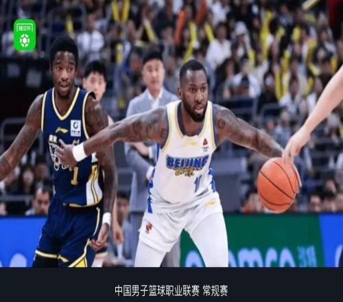 北京9693逆轉險勝廣東，杰曼三分絕殺，趙睿23分，薩姆納28分