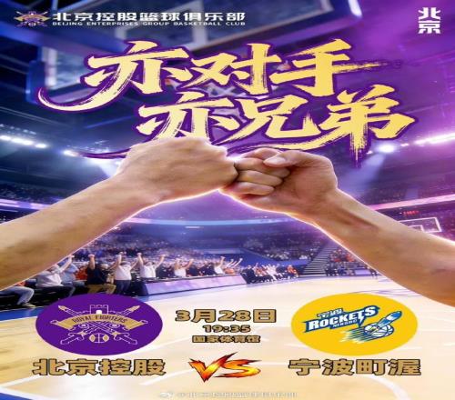 CBA北控男籃重返季后賽圈，主帥張慶鵬雙喜臨門