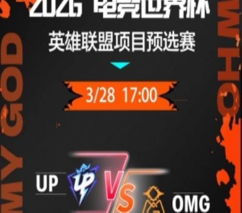 中路差距！haichao梅爾全場超前發(fā)育團戰(zhàn)傷害無解OMG贏首局