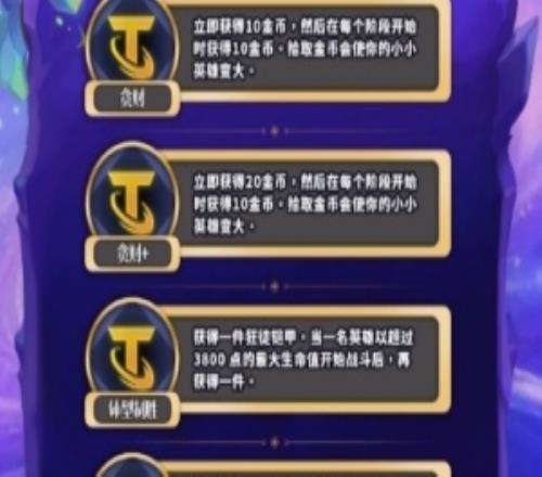 云頂S17賽季新強(qiáng)化符文：星界重啟賣全場給10次刷新2紋章