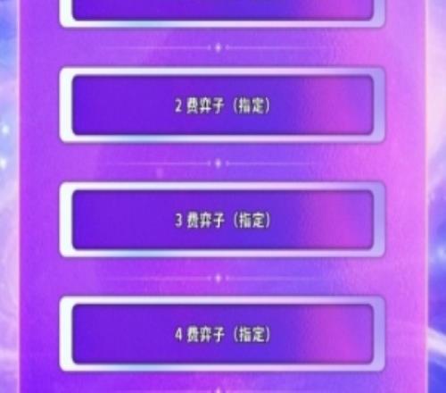 云頂之弈S17星神新機(jī)制獎(jiǎng)勵(lì)一覽：伊芙琳神明獎(jiǎng)勵(lì)扣血獲取收益