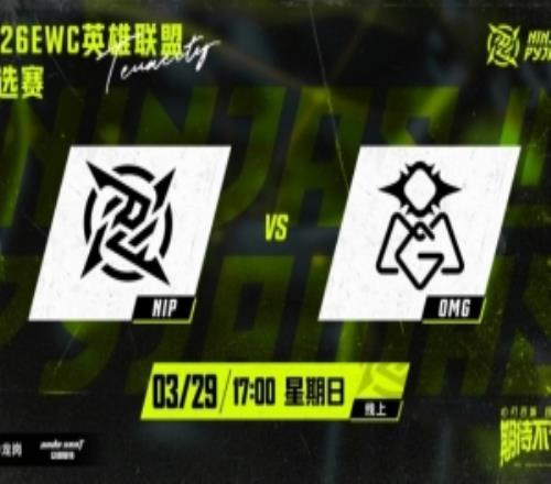 誰點的果子HOYA飛人群變蛋Starry厄斐接管比賽OMG贏首局