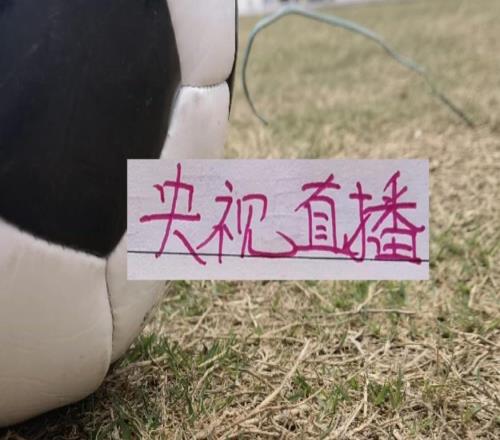 U23跟越南最后戰(zhàn)役豪門(mén)球隊(duì)李新翔彭嘯還能助力不敗嗎