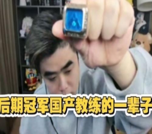 朱開：我帶隊去沙特拿獎金怎么說我后面的冠軍是國產教練一輩子