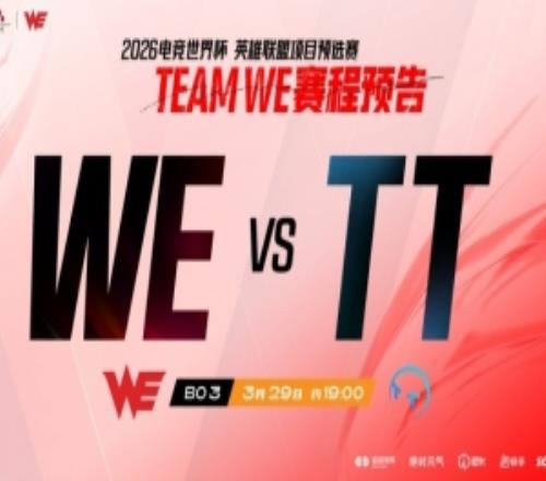 正面不堪一擊！TT上中野全部同意Monki趙信爆捅WE贏首局