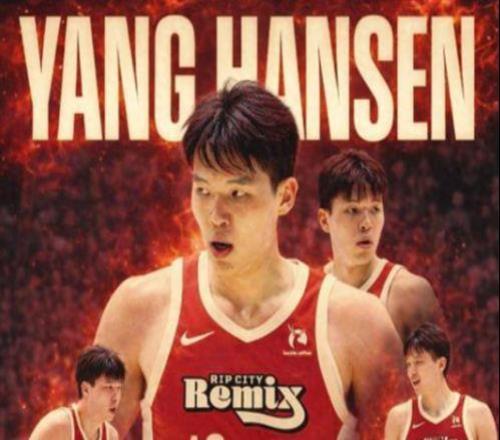 楊瀚森G聯(lián)賽常規(guī)賽完美謝幕：強(qiáng)硬2+1殺死比賽，表現(xiàn)無懈可擊