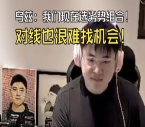 Uzi談BP：一起商量好的！我以為卡莎泰坦能打但現在逆康特好難！