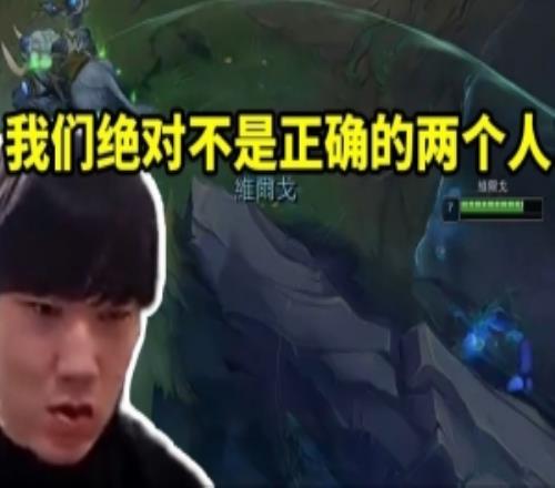 JKL打野幫自家上單幫到崩潰:我們這上野絕對不是正確的兩個人!