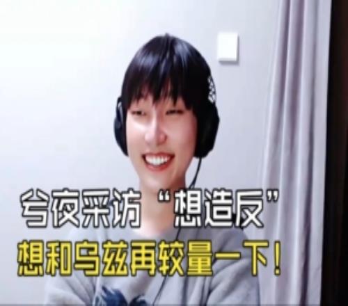 Ale青鋼影踢爆BL！xiye：Uzi打CS應(yīng)該要輸，想和烏茲較量一下！