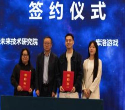 劉慈欣和庫洛游戲簽約!當場達成戰略合作