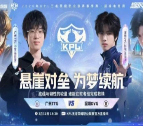 DYG奇招頻出拿下TTGTTG終結(jié)季后賽之路DYG42TTG