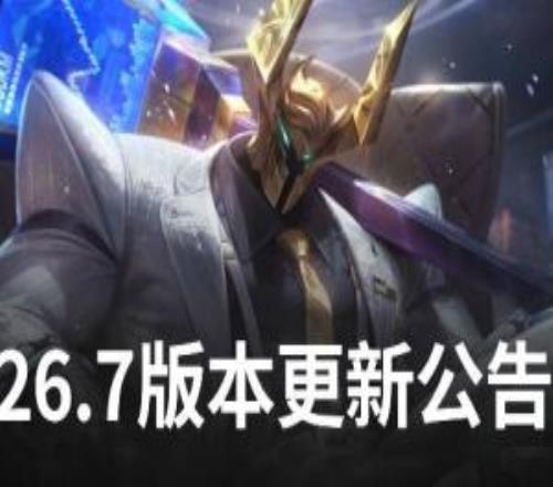 利好上分玩家！LOL排位賽改動(dòng)：遇到掛機(jī)送人頭將全額返還勝點(diǎn)