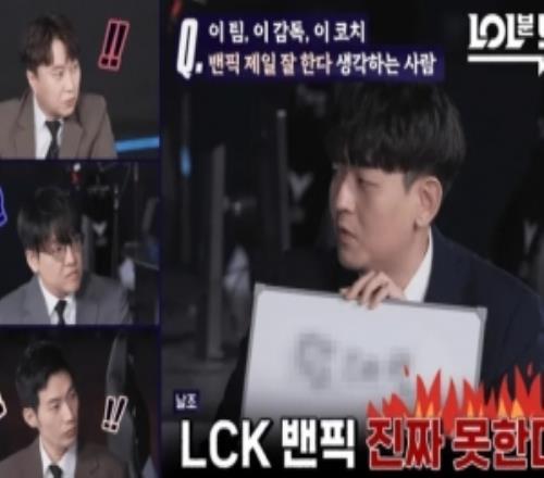 GimGoon：目前LCK選不出亮眼的監(jiān)督，DaenyBP做得不錯(cuò)