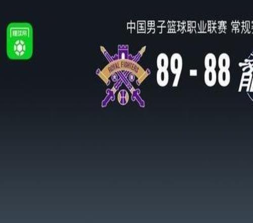 北控8988險勝廣州，里勒三分絕殺，廖三寧11分14助，徐昕13+10