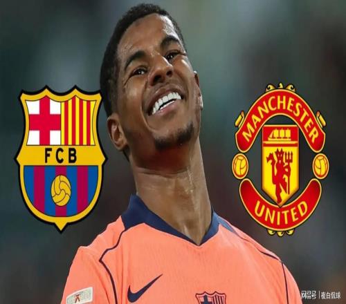 羅馬諾爆料重磅消息！曼聯(lián)、巴薩關于拉什福德的轉(zhuǎn)會大反轉(zhuǎn)