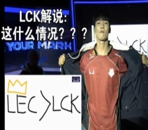LCK英文流開整前G2輔助Wadid：LECLCK，請多向第二賽區(qū)學(xué)習(xí)