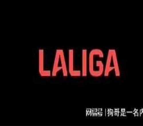 一文了解西甲球員轉會市場運作：財務管控與球隊成本上限規則