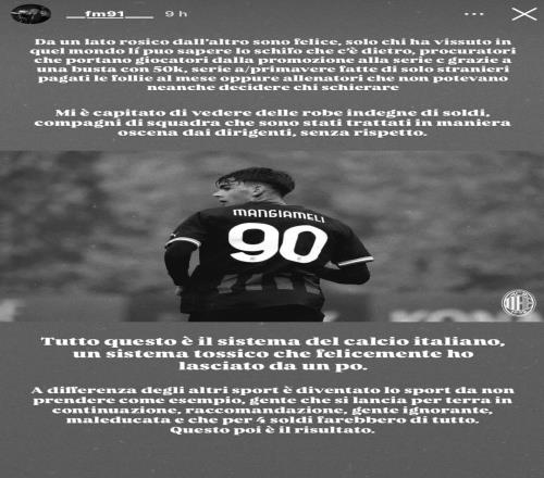前米蘭青訓小將：意足壇是個有毒的體系5萬歐紅包就能運作到意丙