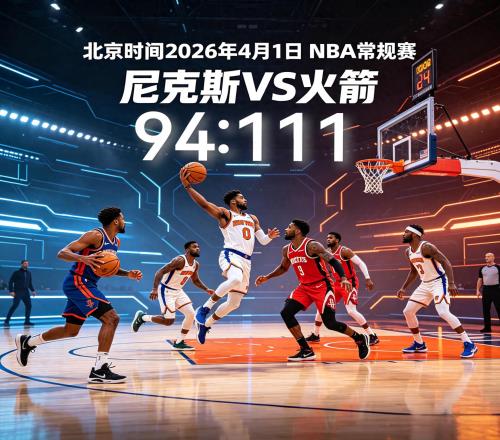 11194！火箭大勝尼克斯背后，3個細節暗示休城真要崛起了