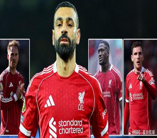 利物浦今夏大洗牌曝光！八大核心獲準離隊，有意徹底推倒重建