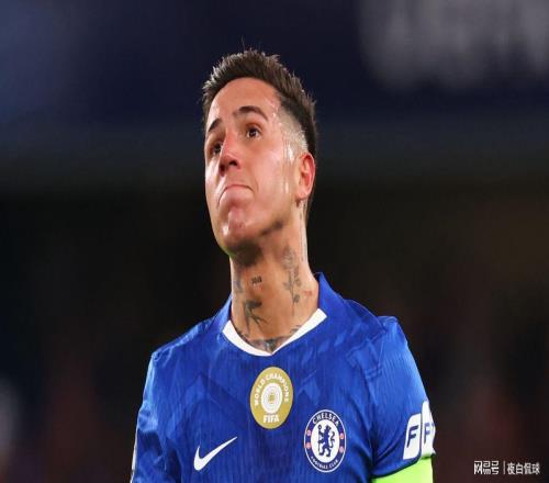 切爾西對(duì)恩佐開(kāi)出禁賽兩場(chǎng)處罰，背后原因曝光以及后續(xù)走向