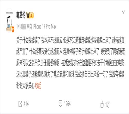 被熟人詐騙千萬知名球員回應了